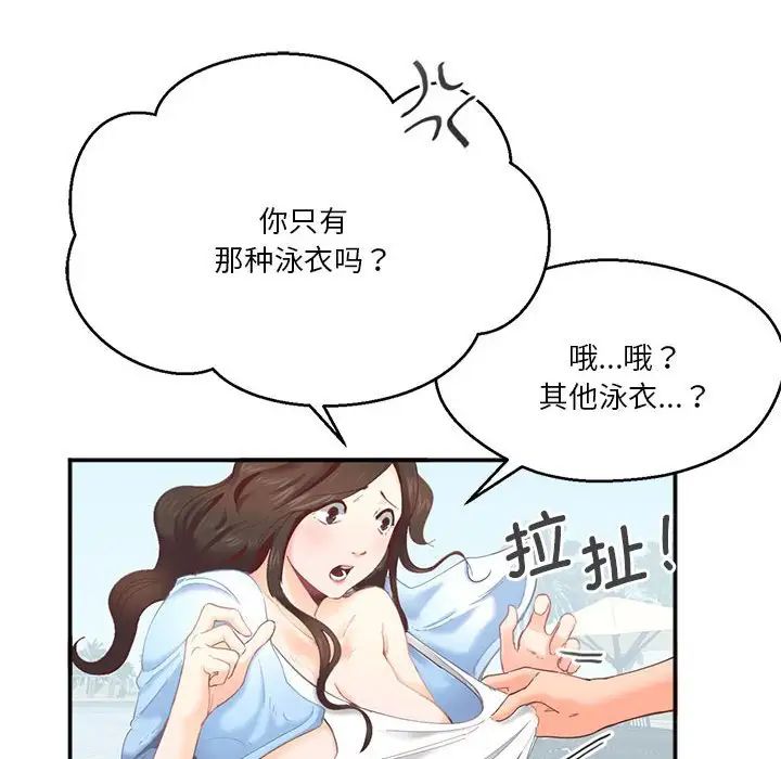 《莫名被調教的滋味》在线观看 第2话 漫画图片56