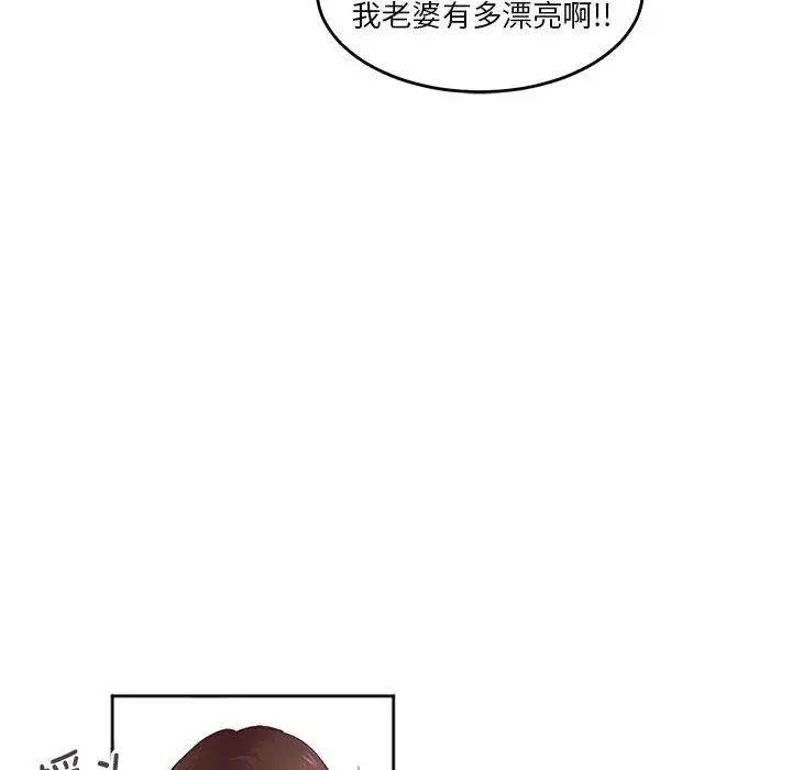 《莫名被調教的滋味》在线观看 第3话 漫画图片25