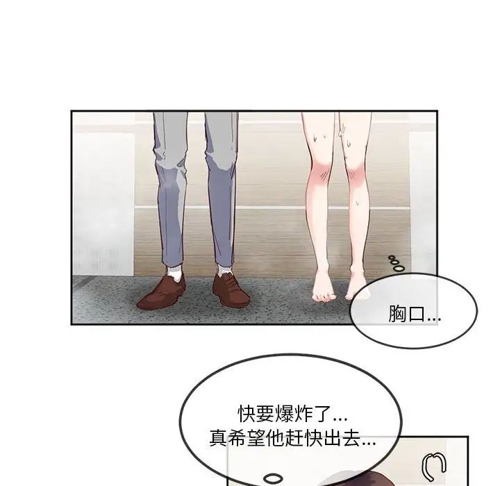 《莫名被調教的滋味》在线观看 第4话 漫画图片7