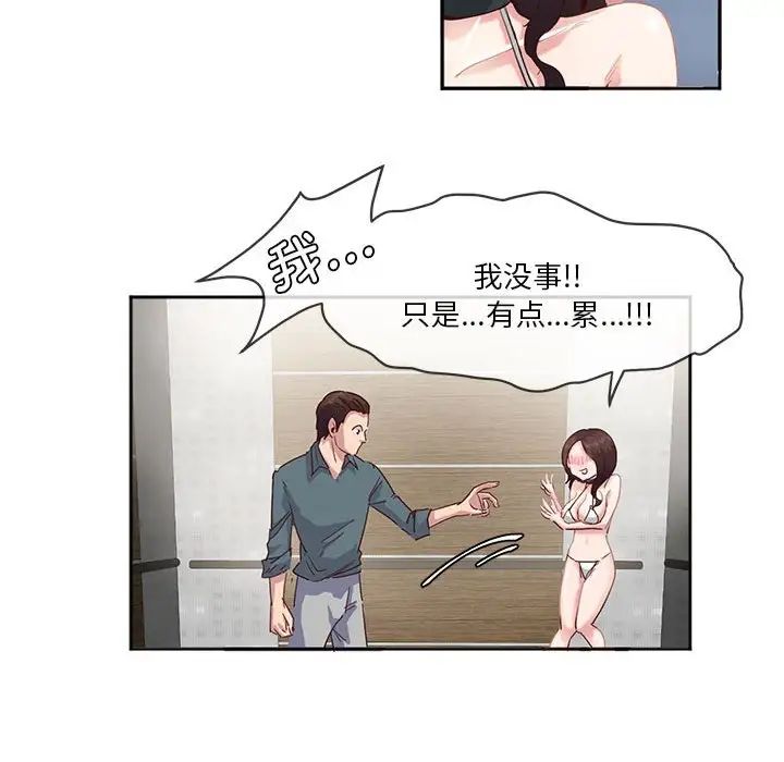 《莫名被調教的滋味》在线观看 第4话 漫画图片10