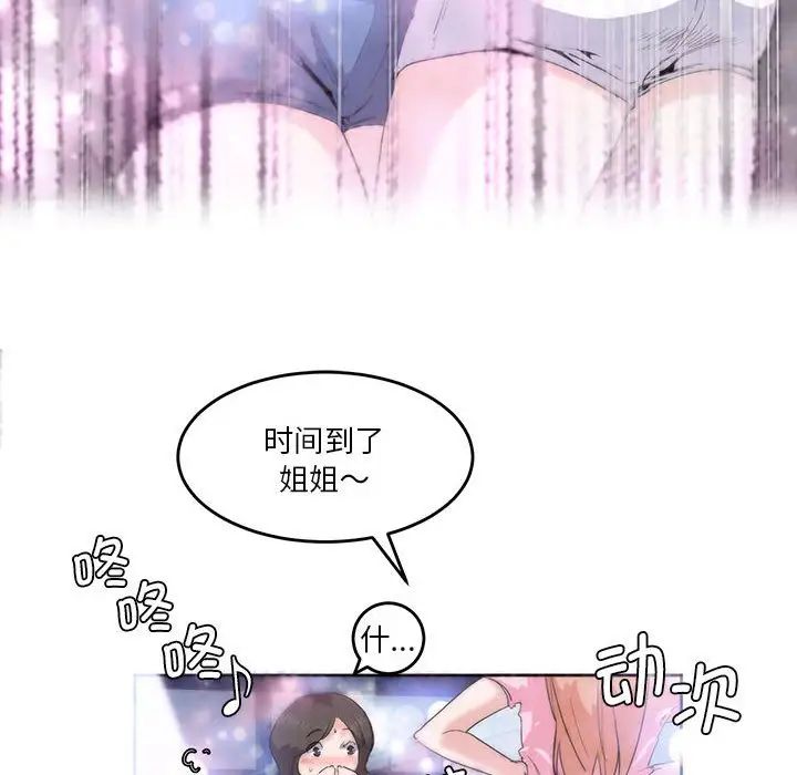 《莫名被調教的滋味》在线观看 第4话 漫画图片78