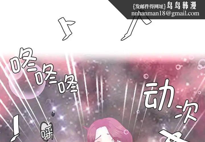 《莫名被調教的滋味》在线观看 第5话 漫画图片1