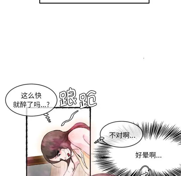 《莫名被調教的滋味》在线观看 第5话 漫画图片47