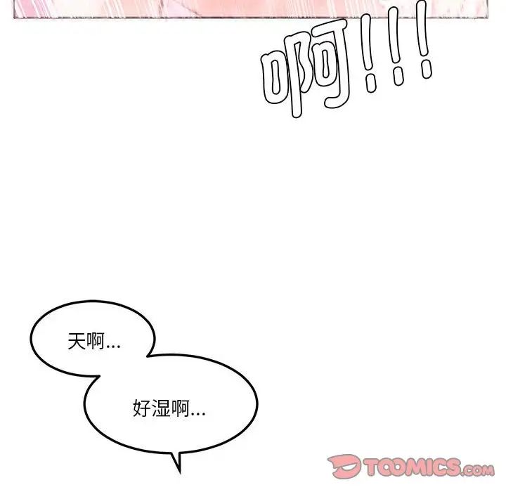 《莫名被調教的滋味》在线观看 第6话 漫画图片30