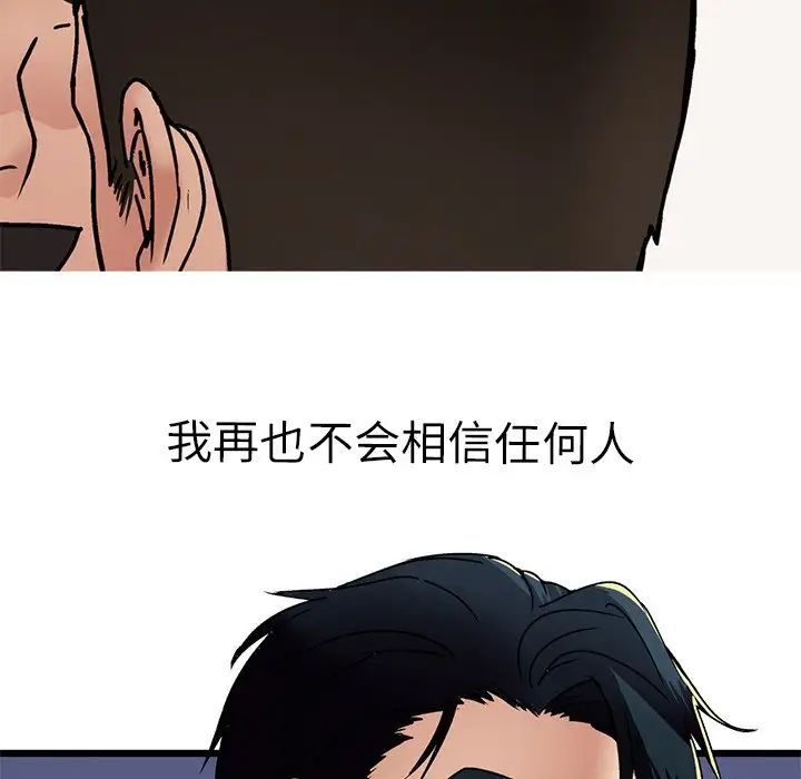 《教義》在线观看 第1话 漫画图片24