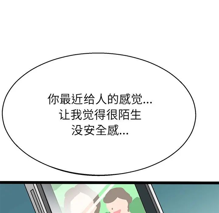 《教義》在线观看 第5话 漫画图片44