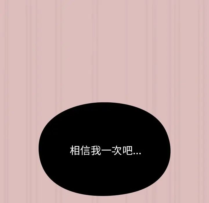 《青梅以上戀人未滿》在线观看 第36话 漫画图片115