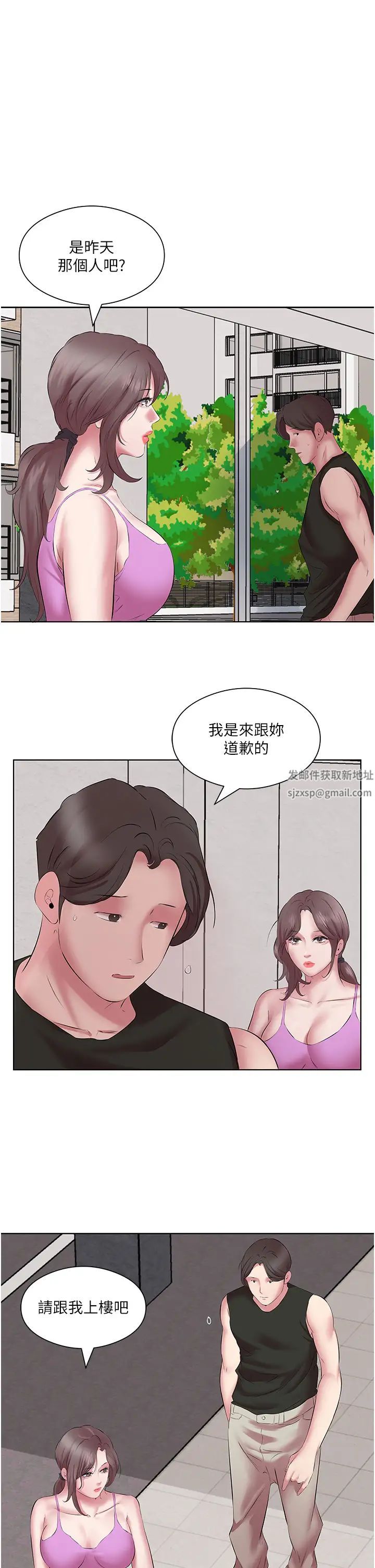 《今天吃飽瞭嗎？》在线观看 第11话-现在就想跟妳做 漫画图片35