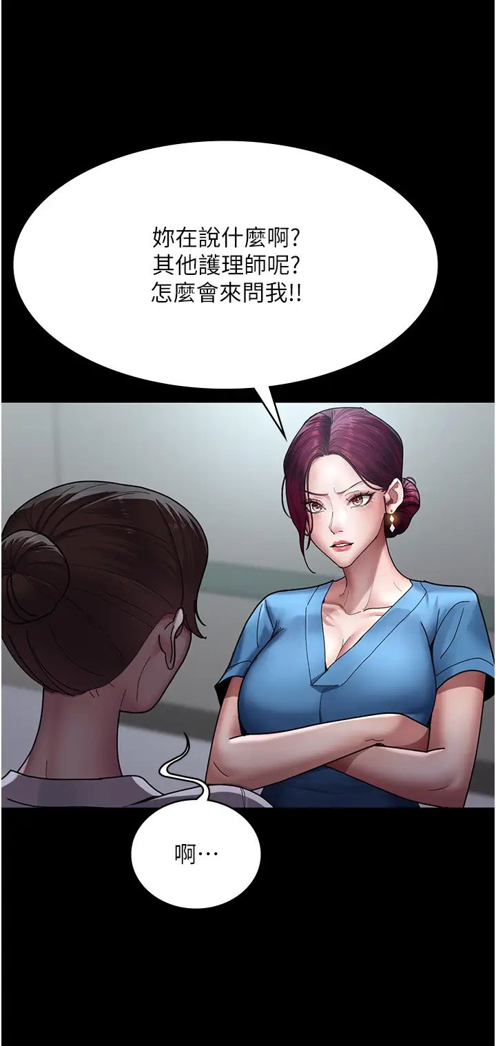《夜間診療室》在线观看 第33话-妇产科的跋扈女医师 漫画图片37