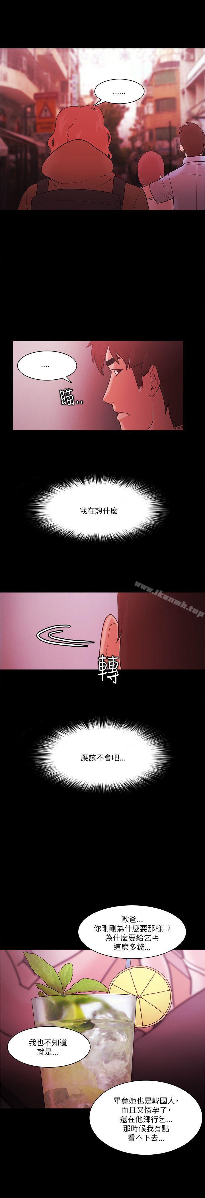 《Loser》在线观看 最终话 漫画图片31