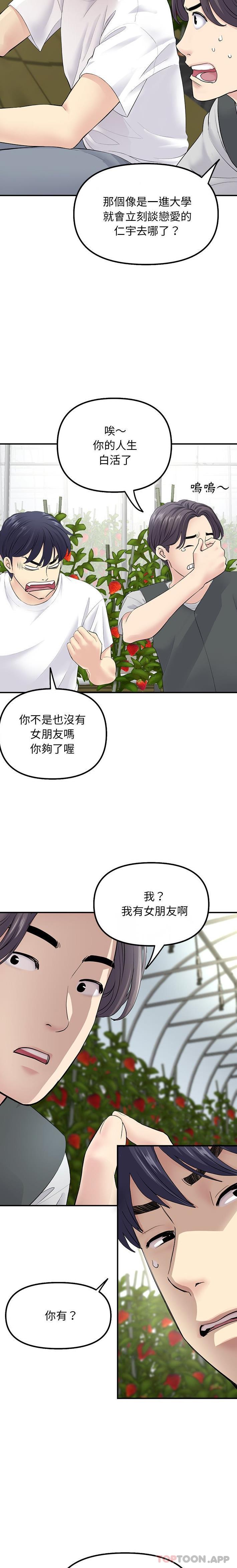 《與初戀的危險重逢》在线观看 第2话 漫画图片20