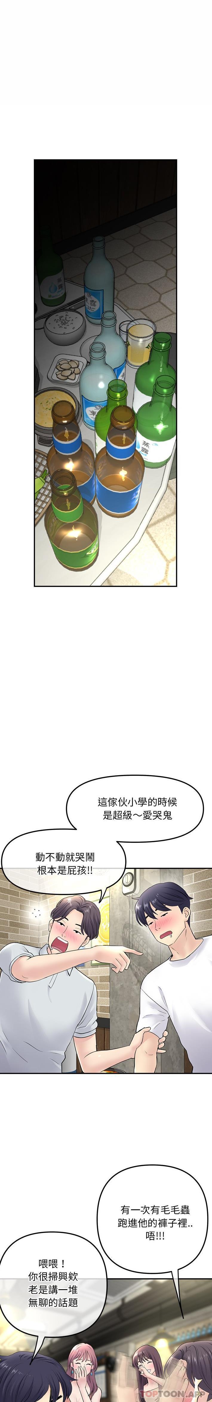 《與初戀的危險重逢》在线观看 第2话 漫画图片26