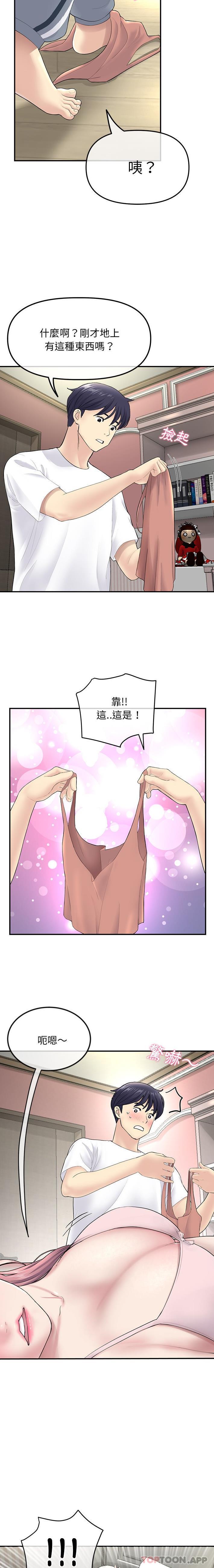 《與初戀的危險重逢》在线观看 第3话 漫画图片20