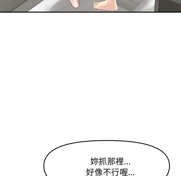 《與初戀的危險重逢》在线观看 第5话 漫画图片12