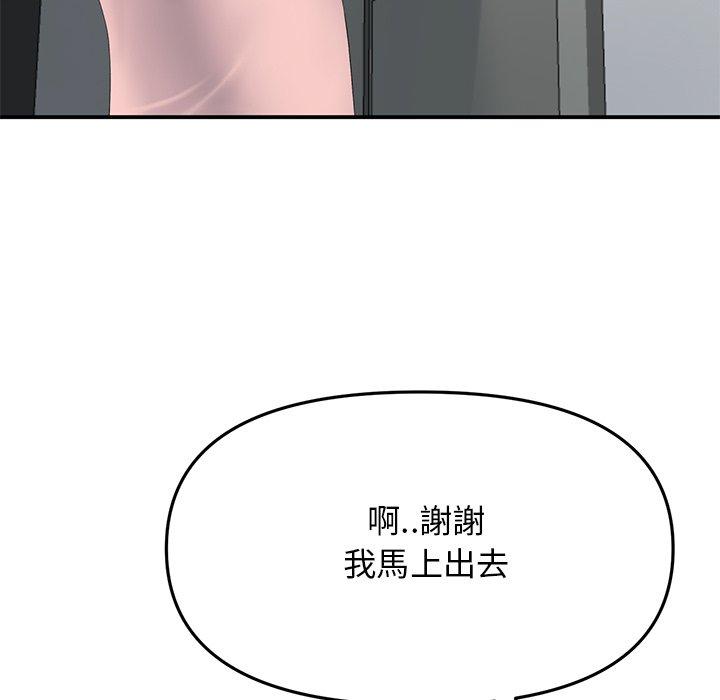 《與初戀的危險重逢》在线观看 第5话 漫画图片83