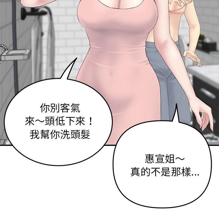 《與初戀的危險重逢》在线观看 第5话 漫画图片97