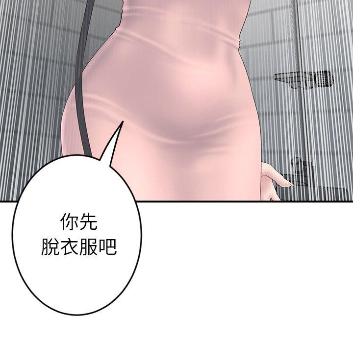 《與初戀的危險重逢》在线观看 第5话 漫画图片112