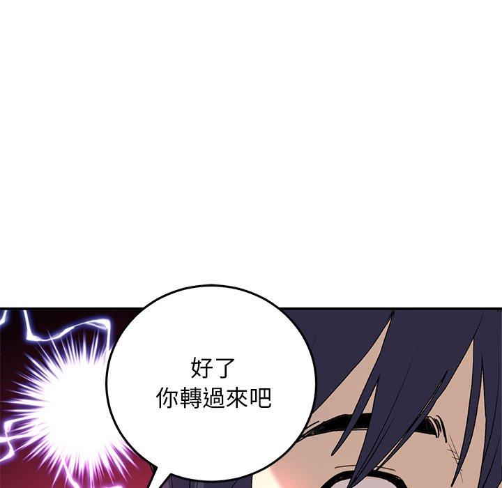 《與初戀的危險重逢》在线观看 第5话 漫画图片143