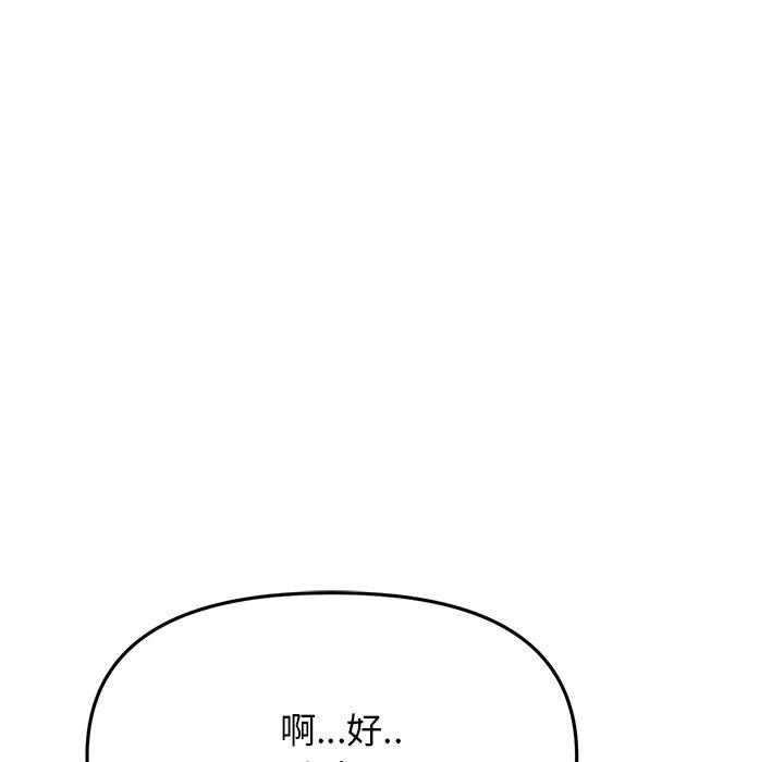 《與初戀的危險重逢》在线观看 第6话 漫画图片121