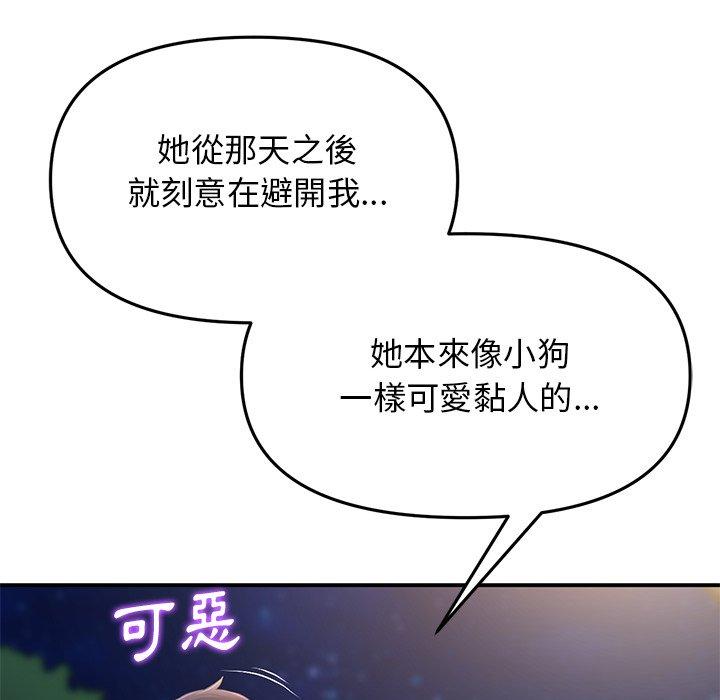 《與初戀的危險重逢》在线观看 第6话 漫画图片135