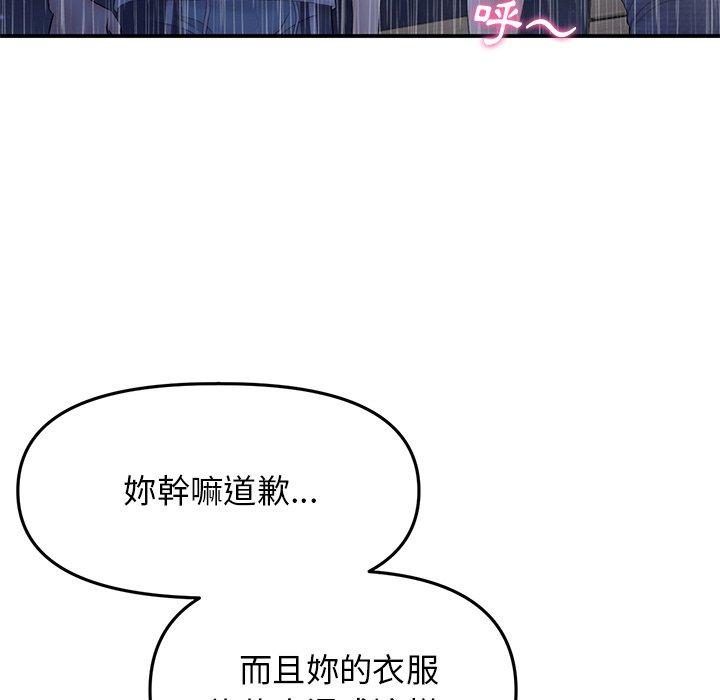 《與初戀的危險重逢》在线观看 第6话 漫画图片157