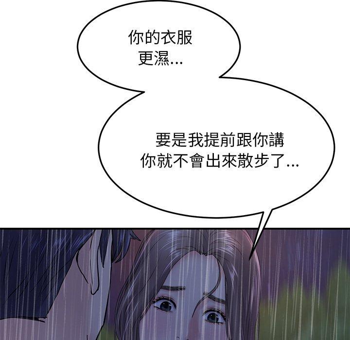 《與初戀的危險重逢》在线观看 第6话 漫画图片161