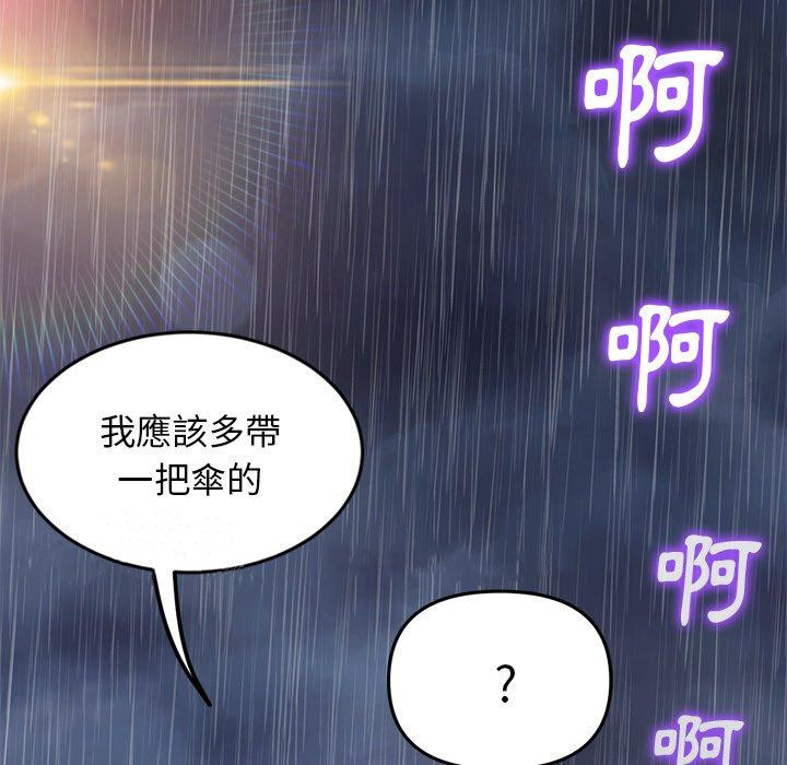 《與初戀的危險重逢》在线观看 第6话 漫画图片170