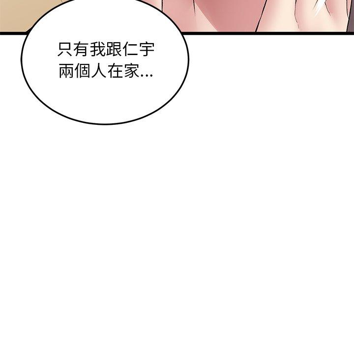 《與初戀的危險重逢》在线观看 第7话 漫画图片12