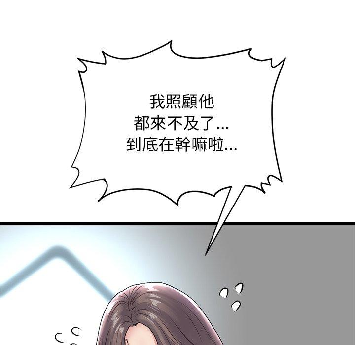 《與初戀的危險重逢》在线观看 第7话 漫画图片41