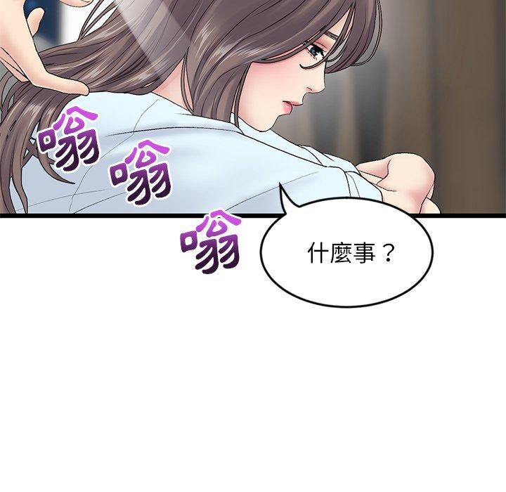 《與初戀的危險重逢》在线观看 第7话 漫画图片71