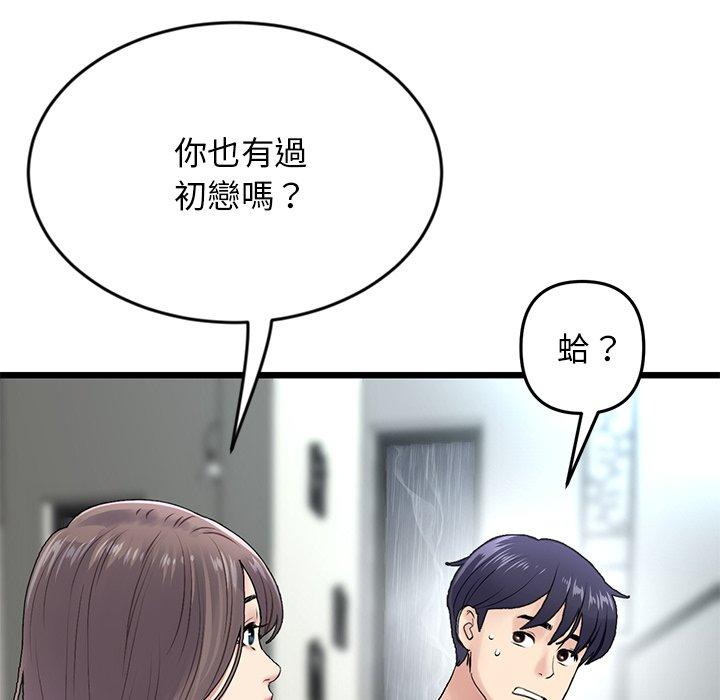 《與初戀的危險重逢》在线观看 第7话 漫画图片111