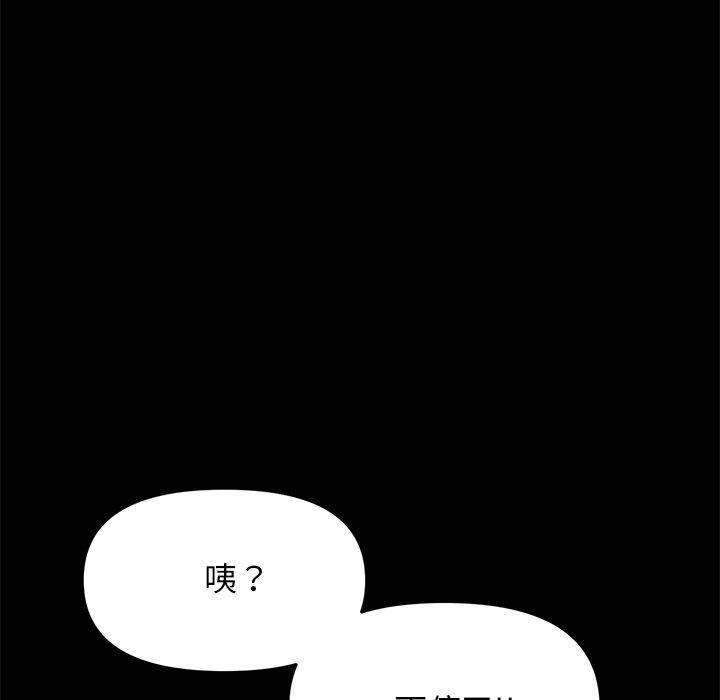 《與初戀的危險重逢》在线观看 第8话 漫画图片29