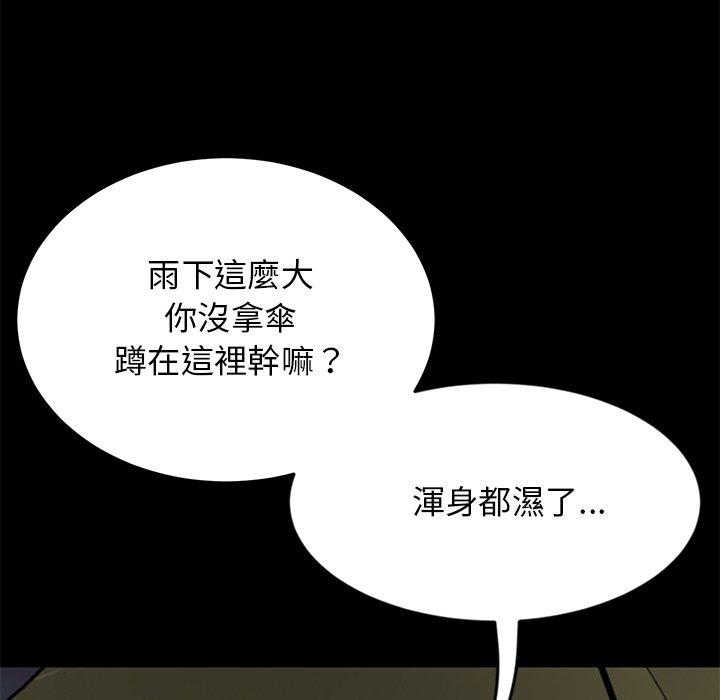 《與初戀的危險重逢》在线观看 第8话 漫画图片36