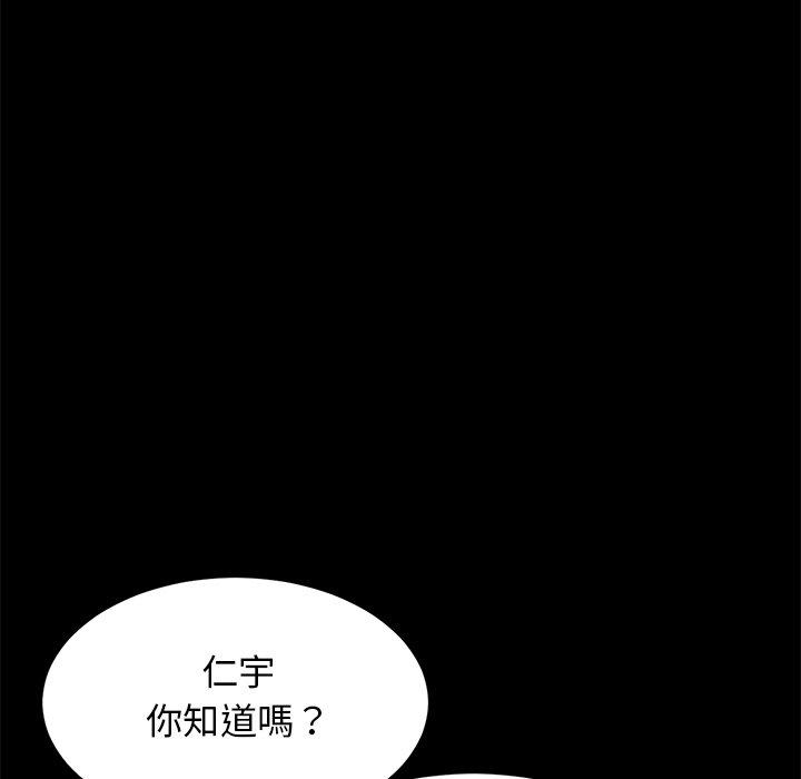 《與初戀的危險重逢》在线观看 第8话 漫画图片59