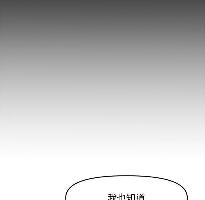 《與初戀的危險重逢》在线观看 第8话 漫画图片70