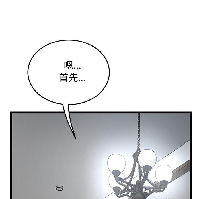 《與初戀的危險重逢》在线观看 第8话 漫画图片104