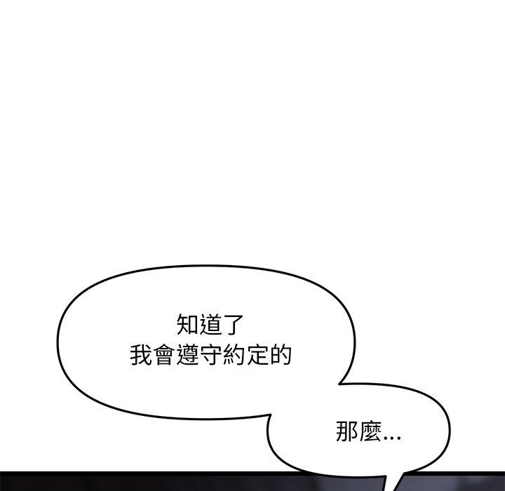 《與初戀的危險重逢》在线观看 第8话 漫画图片159