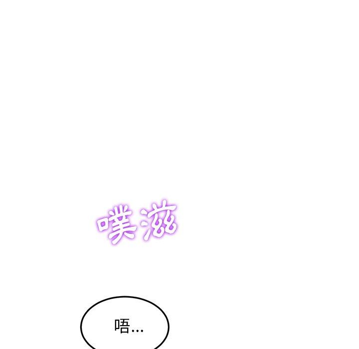 《與初戀的危險重逢》在线观看 第9话 漫画图片30