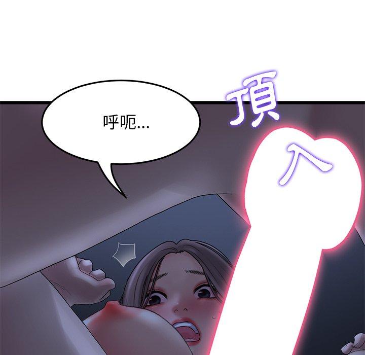 《與初戀的危險重逢》在线观看 第9话 漫画图片54