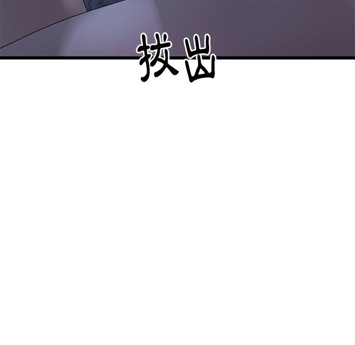 《與初戀的危險重逢》在线观看 第9话 漫画图片78