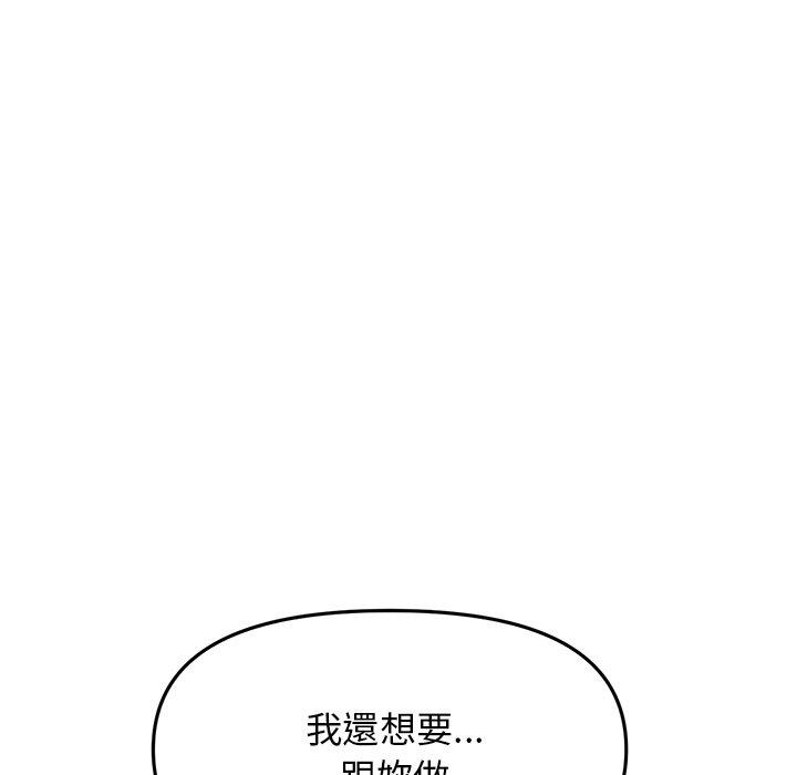 《與初戀的危險重逢》在线观看 第10话 漫画图片7