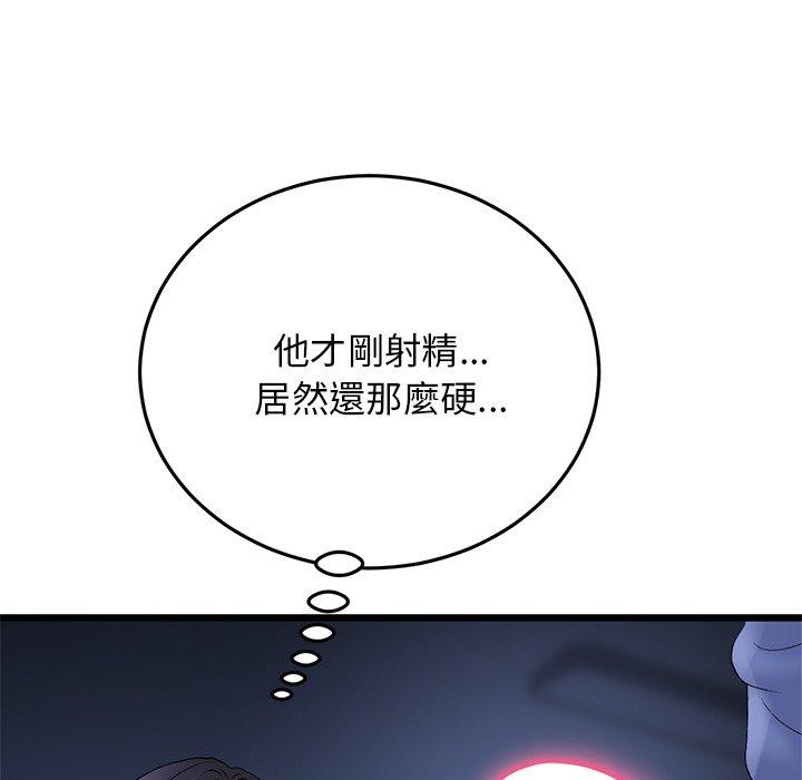 《與初戀的危險重逢》在线观看 第10话 漫画图片11