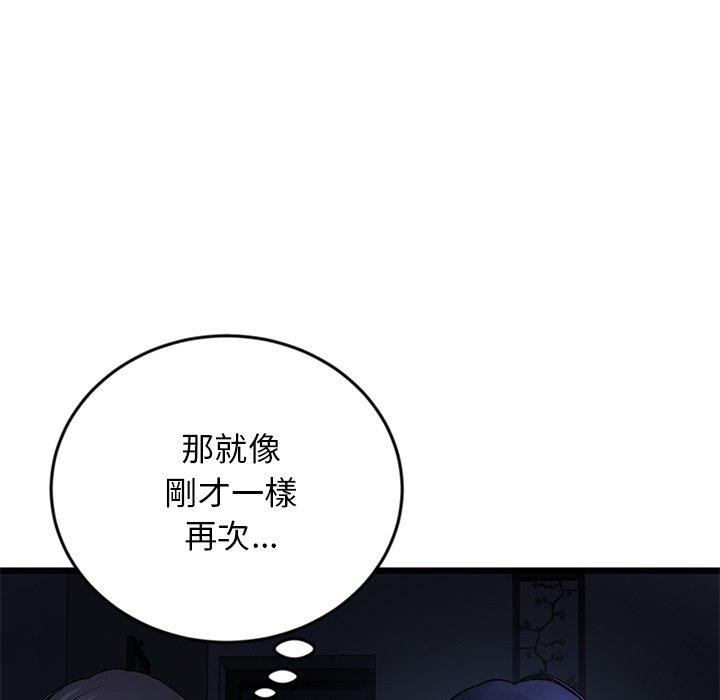 《與初戀的危險重逢》在线观看 第10话 漫画图片17