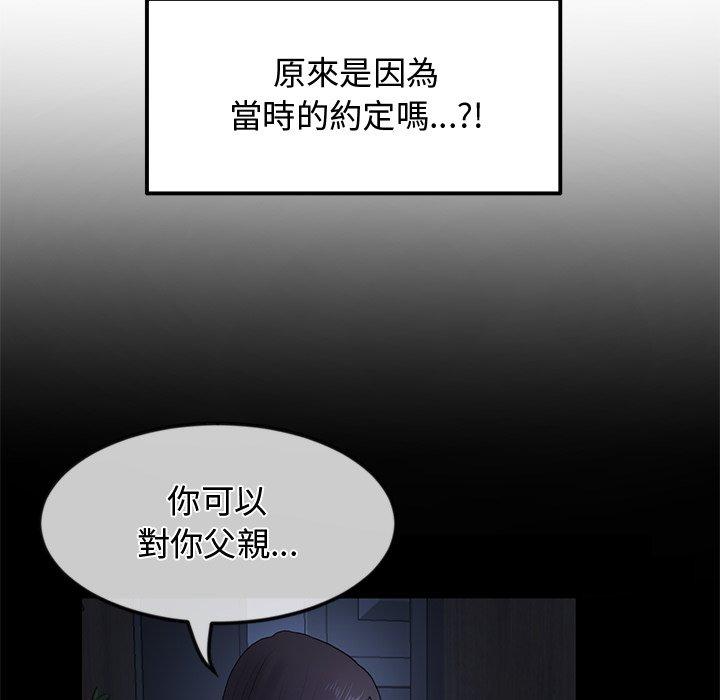 《與初戀的危險重逢》在线观看 第10话 漫画图片96