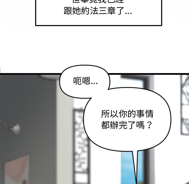 《與初戀的危險重逢》在线观看 第10话 漫画图片99