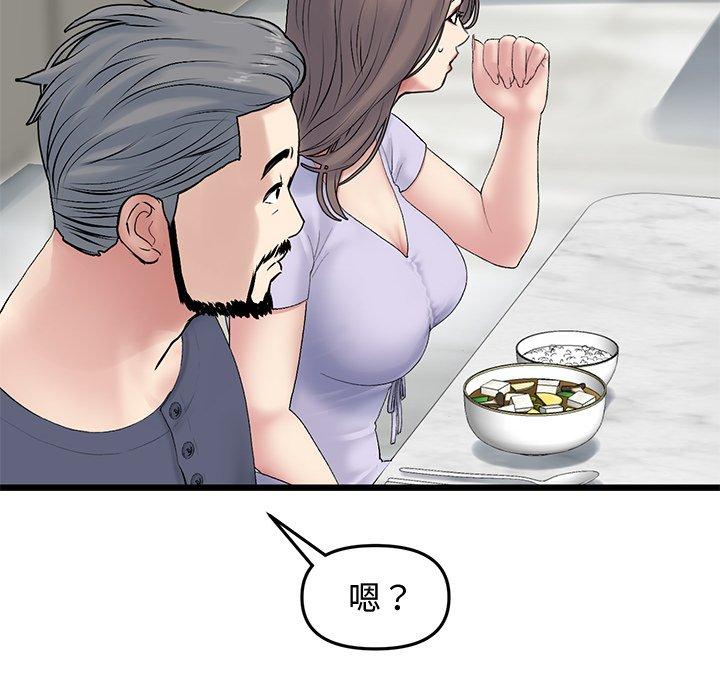 《與初戀的危險重逢》在线观看 第10话 漫画图片111