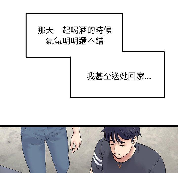 《與初戀的危險重逢》在线观看 第10话 漫画图片148