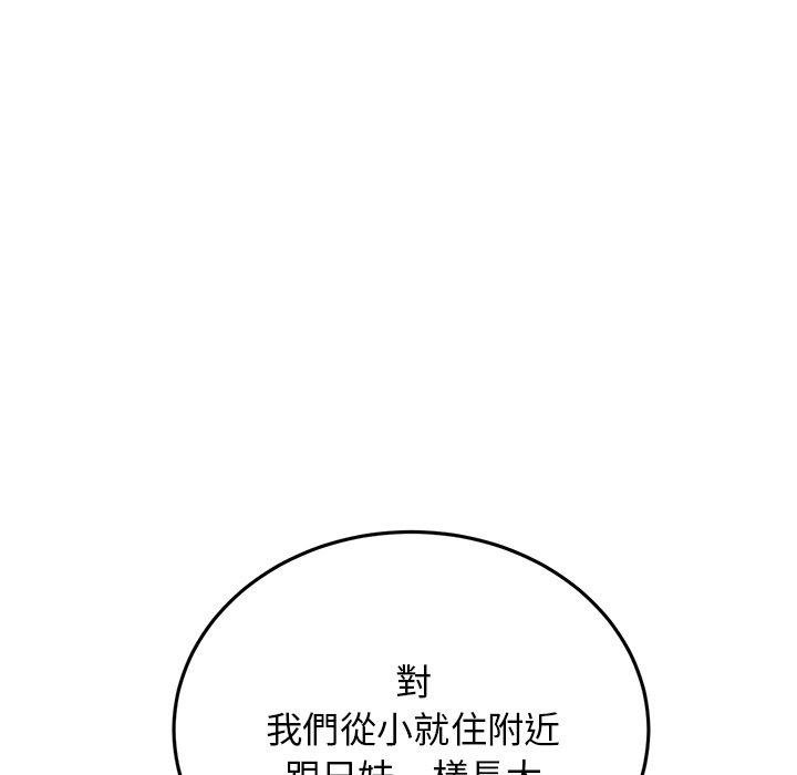 《與初戀的危險重逢》在线观看 第11话 漫画图片46