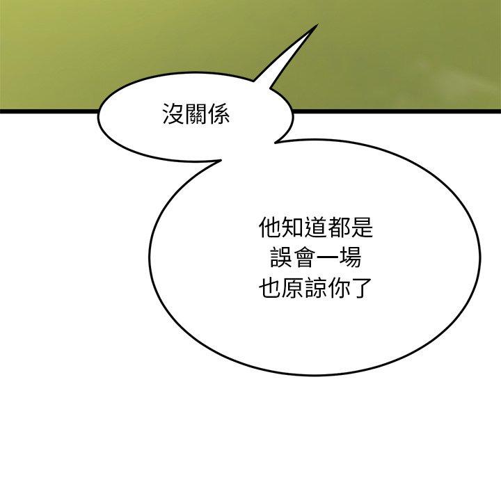 《與初戀的危險重逢》在线观看 第11话 漫画图片51