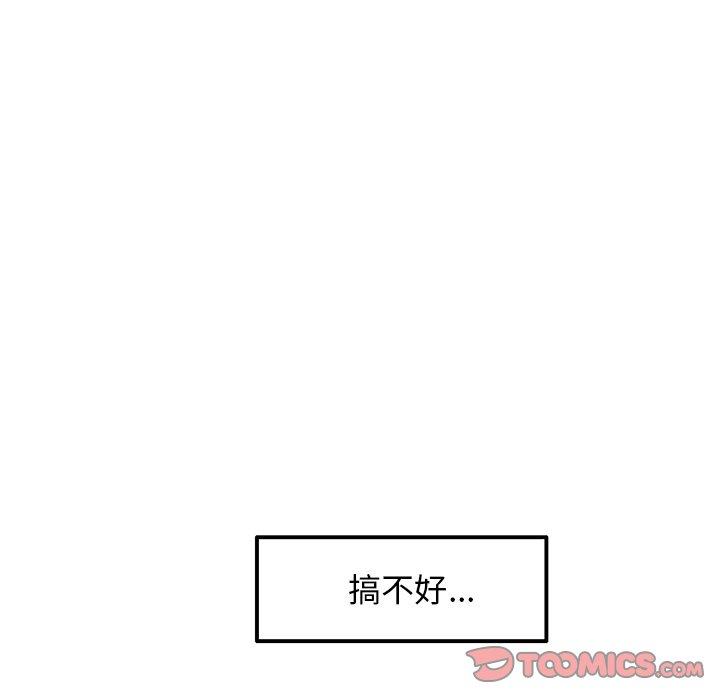 《與初戀的危險重逢》在线观看 第11话 漫画图片63